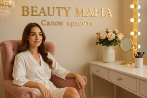 Салон красоты в Сочи: пространство уюта, профессионализма и вдохновения