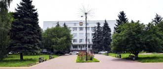 Administration of the city of Novoshakhtinsk