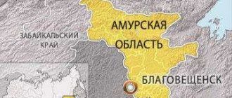 Amur region