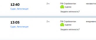 bus tickets Simferopol - Sudak
