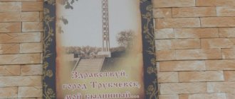 Excursion to the park of the city of Trubchevsk (part one)