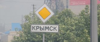 Krymsk city
