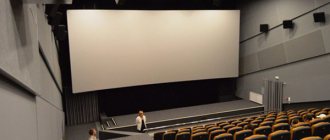 Cinema Atmosphere