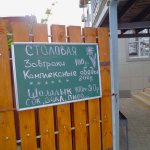 Отзывы об отдыхе в Приморско-Ахтарске