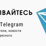 Subscribe to Telegram channel