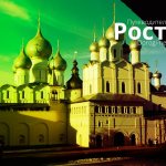 Guide to Rostov the Great