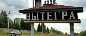In 1773, the settlement was given the status of a county center and given the name Vytegra
